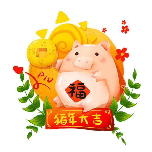 猪年大吉！翠香社区卫生服务中心给您拜年啦！插图