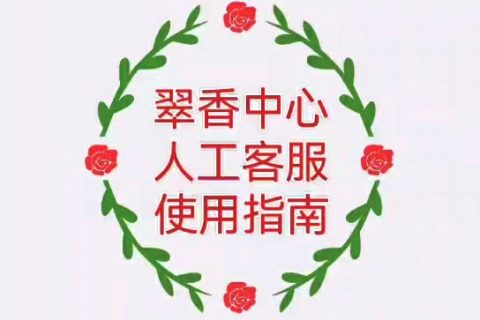 我中心微信公众号人工客服发布运营